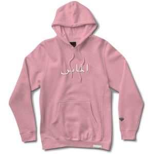 Diamond Arabic Pigment Dyed Hoodie Pink (PNK) mikina - XL